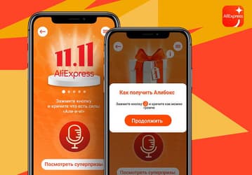 AliExpress раздаёт подарки в России за крики — скидки до 99% на смартфоны, роботы-пылесосы, годовой запас еды и многое другое