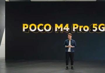 5000 мА·ч, 50 Мп, 90 Гц, NFC и MIUI 12.5 за 200 евро. Представлен бюджетный смартфон-долгожитель Poco M4 Pro 5G