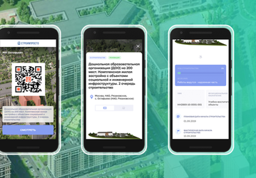 QR-коды начали внедрять на строительных площадках Москвы: вся красота из будущего прямо на смартфоне