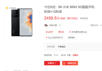 Xiaomi Mix 4 за 390 долларов и другие флагманы за полцены. Xiaomi вдвое снизила цены на свои топовые смартфоны в Китае к распродаже «11.11»