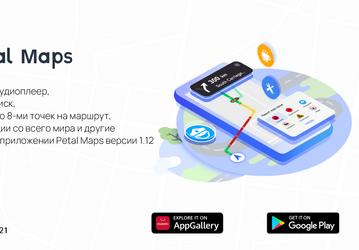 Новые функции сервиса Petal Maps V1.12 порадуют автомобилистов