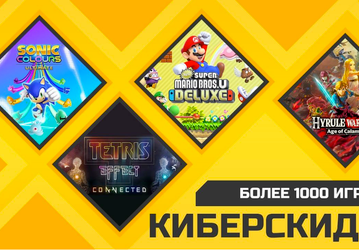Nintendo запустила «Киберскидки» до 75% более чем на 1000 игр для Nintendo Switch