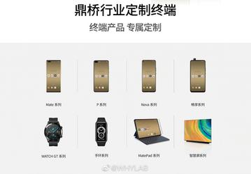 Смартфоны, планшеты, умные часы и телевизоры Huawei под другими названиями будет выпускать TD Tech