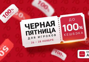 «Чёрная пятница» в AppGallery 