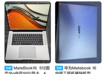 16-дюймовый экран 2,5К, восьмиядерный процессор Ryzen 9 5900H и дискретная графика Nvidia. Самый мощный Huawei MateBook 16 засветился в Сети