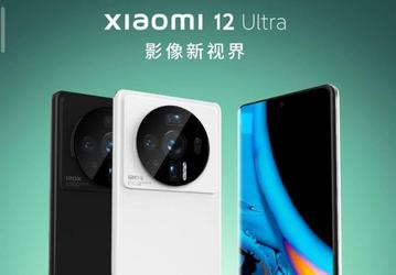 Xiaomi 12 Ultra показали на рендере, но будет ли эта модель выглядеть именно так?
