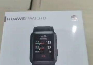 Подтверждены первые умные часы Huawei с функцией тонометра. Фото коробки Huawei Watch D
