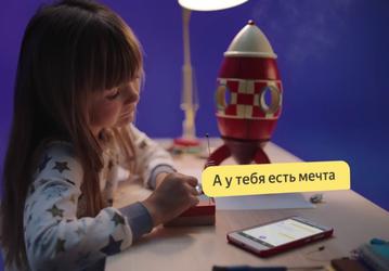 Яндекс научил «Алису» шептать в ответ на шёпот