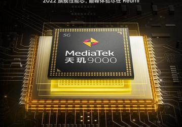 Официально: Redmi K50 станет самым мощным смартфоном бренда. Производительность — более 1 000 000 балов в AnTuTu