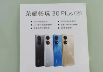 Он очень похож на Huawei P50: все характеристики и изображение Honor Play 30 Plus 5G утекли перед сегодняшним анонсом