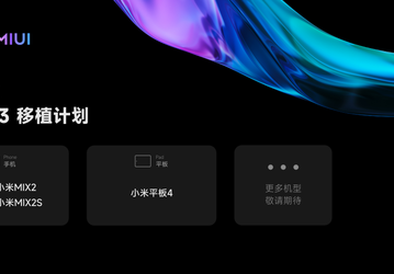 Xiaomi Mi 8 и Mi Pad 4 получили MIUI 13. Mix 2 и Mix 2S на очереди