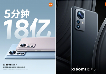 Xiaomi 12, Xiaomi 12 Pro и Xiaomi 12X моментально стали последними бестселлерами 2021 года: за 5 минут продано смартфонов почти на 300 млн долларов