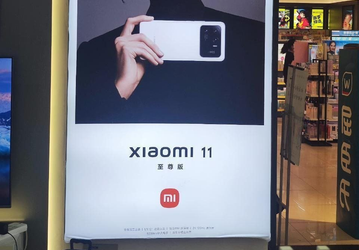 Да, Xiaomi Mi 11 Ultra действительно получит гигантский блок камеры с экраном. Это подтверждает официальный рекламный постер