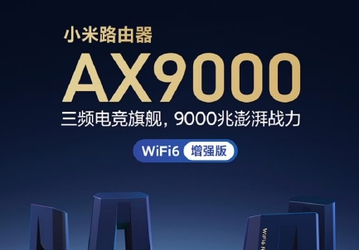 Представлен топовый трёхдиапазонный роутер Xiaomi Mi AX9000