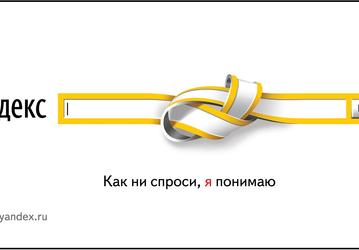 В смартфонах россиян будет отечественный поисковик по умолчанию