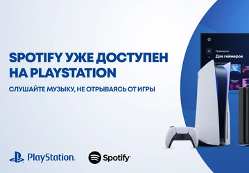 Spotify появился на Sony PlayStation 5 и PlayStation 4 для пользователей в России и на Украине