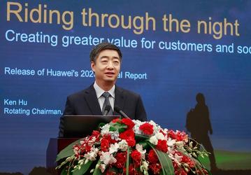 Опубликован годовой отчёт Huawei