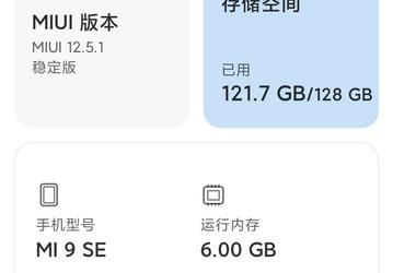 Xiaomi Mi 9 SE получил массу новшеств с обновлением MIUI 12.5