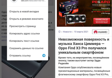 Мобильный Google Chrome стал намного удобнее. Можно просмотреть сайт, не открывая его отдельно