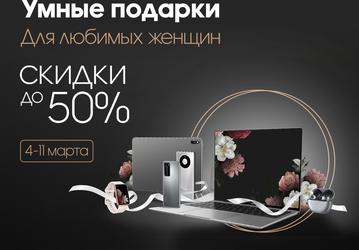 Huawei отдаёт технику за полцены в России