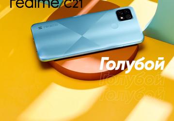Realme выпустит в России эксклюзивные смартфоны с NFC