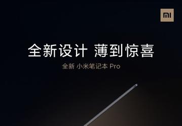 Xiaomi Mi Notebook Pro 2021 оказался очень тонким ноутбуком. При этом — с полноценной дискретной графикой