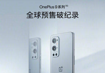 OnePlus 9 и OnePlus 9 Pro бьют рекорды популярности не только в Китае, но и в Европе, и в США