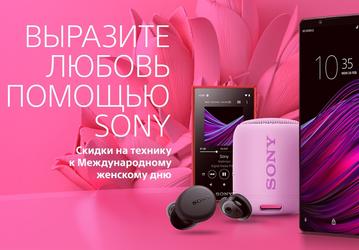 Sony обрушила цены в России — скидки до 50 тысяч рублей на телевизоры, смартфоны, фотоаппараты и другую технику