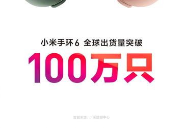 Xiaomi Mi Band 6 — хит сезона. Продажи фитнес-браслета превысили отметку в 1 миллион штук менее чем за месяц