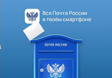 «Почта России» стала доступна на смартфонах Huawei и Honor без сервисов Google