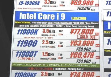 Процессоры Intel Rocket Lake с пониженным энергопотреблением замечены в розничной продаже
