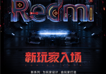 Redmi объявила о выходе на рынок игровых телефонов