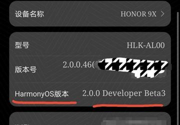 Honor 9X уже получил замену Android и Magic UI в виде бета-версии HarmonyOS 2.0
