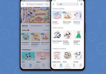 Удобное новшество во «ВКонтакте» для Android. Появился поиск по стикерам