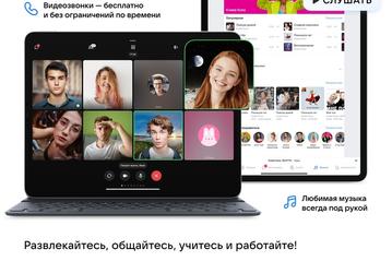 Эпохальное событие: «ВКонтакте» перезапустили на iPad впервые за пять лет
