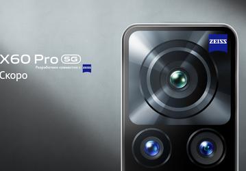 Флагман Vivo X60 Pro с камерой Zeiss и технологией Pixel Shift, как у зеркальных камер, готов к старту в России