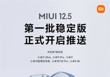 Xiaomi раньше срока выпустила финальную версию MIUI 12.5 для семи своих смартфонов
