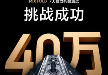 Xiaomi продолжает издеваться над Mi Mix Fold. Он выдержал уже 400 000 складываний и сдаваться не собирается