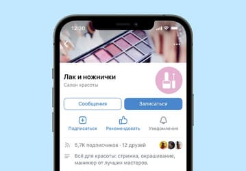 Во «ВКонтакте» появились «Услуги» в сообществах