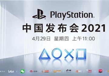 PlayStation 5 наконец-то выходит в Китае. Остальным странам грозит ещё больший дефицит?