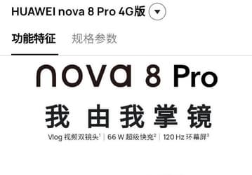 Huawei отказывается от модемов 5G в своих смартфонах. Вслед за Mate 40 Pro и Mate X2 LTE-версия появилась и у nova 8 Pro