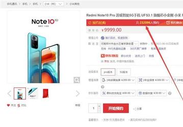 Redmi Note 10 в Китае стали хитом ещё до начала продаж: собрано 230 000 предзаказов