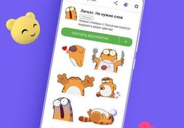 Стикерпаки Viber стали бесплатными для пользователей Huawei  AppGallery