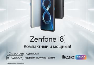 Компактный флагман Asus Zenfone 8 стал доступен для заказа в России