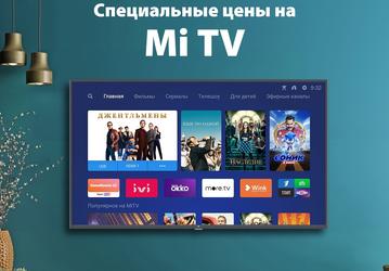 Xiaomi «уронила» цены на умные телевизоры в России