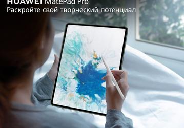 Официально: Huawei MatePad Pro на основе HarmonyOS скоро появится в России