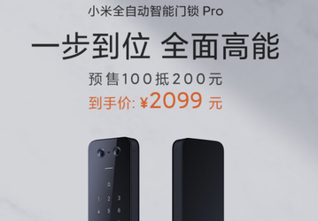 Xiaomi представила дверной замок Auto Smart Door Lock Pro за 325 долларов. Со встроенной камерой, цифровой панелью, сканером отпечатков пальцев, Bluetooth и NFC