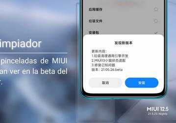 Релиз MIUI 13 неизбежен: разработчики Xiaomi начали адаптировать для неё приложения 