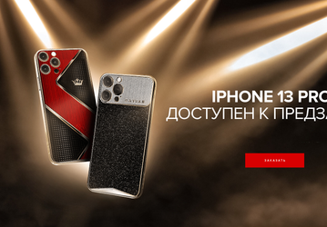 Задолго до анонса Apple: в России принимают предзаказы на iPhone 13 по безумным ценам