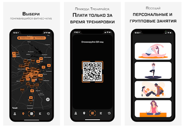 В фитнес-клуб без постоянного абонемента: в России появился сервис с поминутной оплатой тренировок в World Class, X-Fit, Alex Fitness, DDX и других сетях